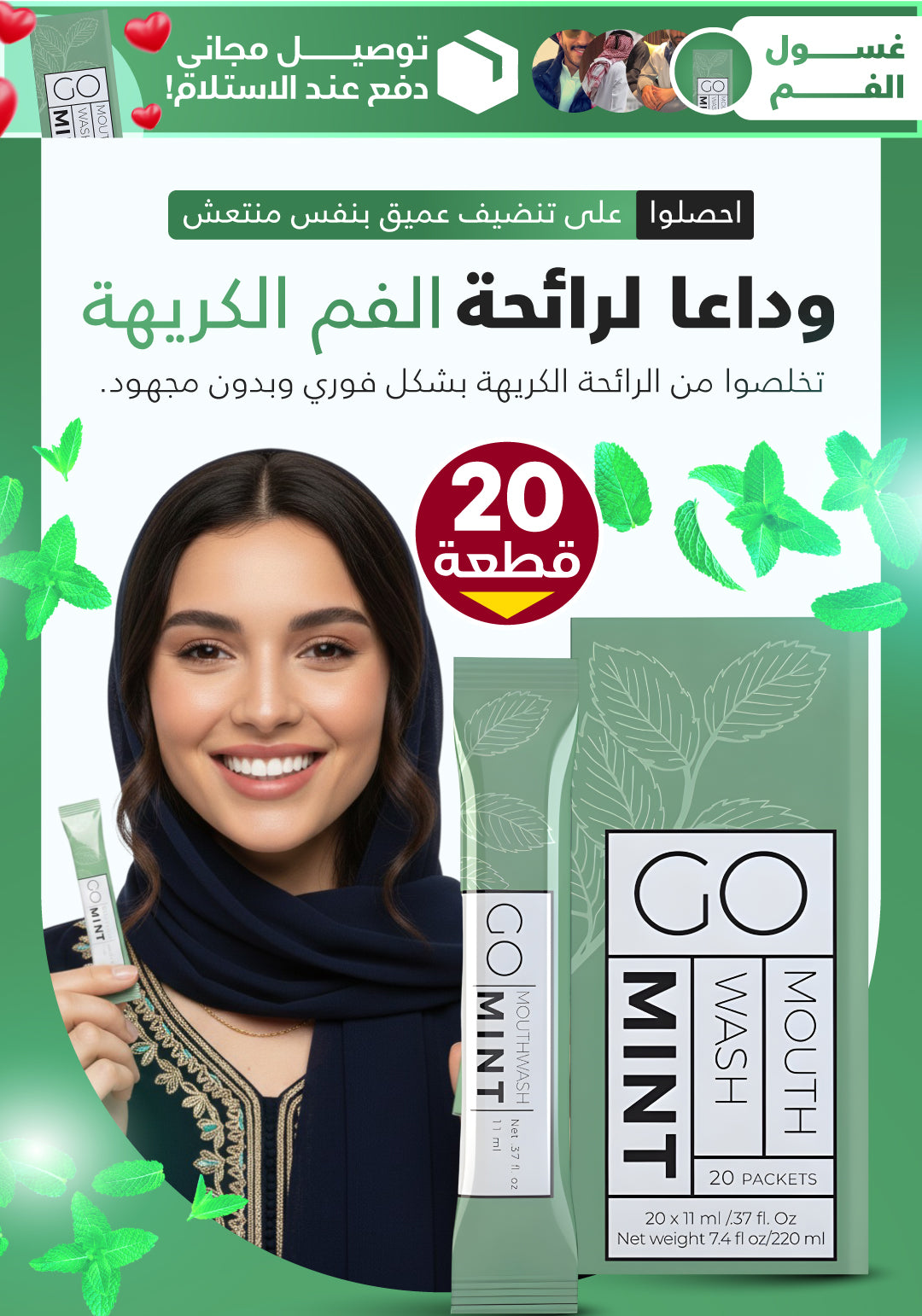 Go Bain de Bouche – 20 sachets